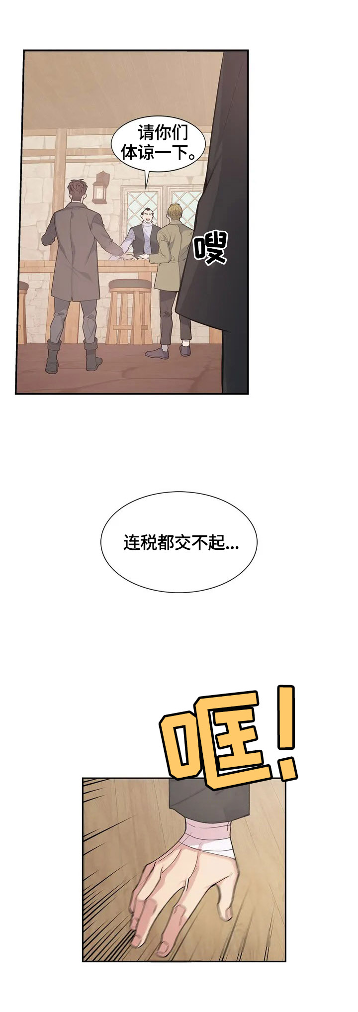 少爷的餐桌 - 工作 - 第11页