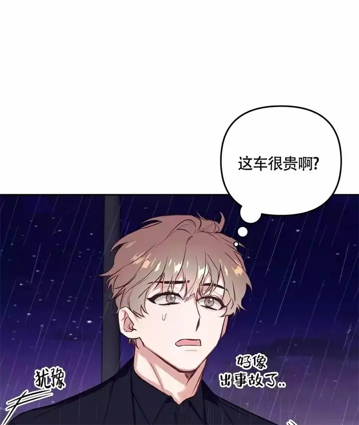 再见 - 第1话 - 第20页