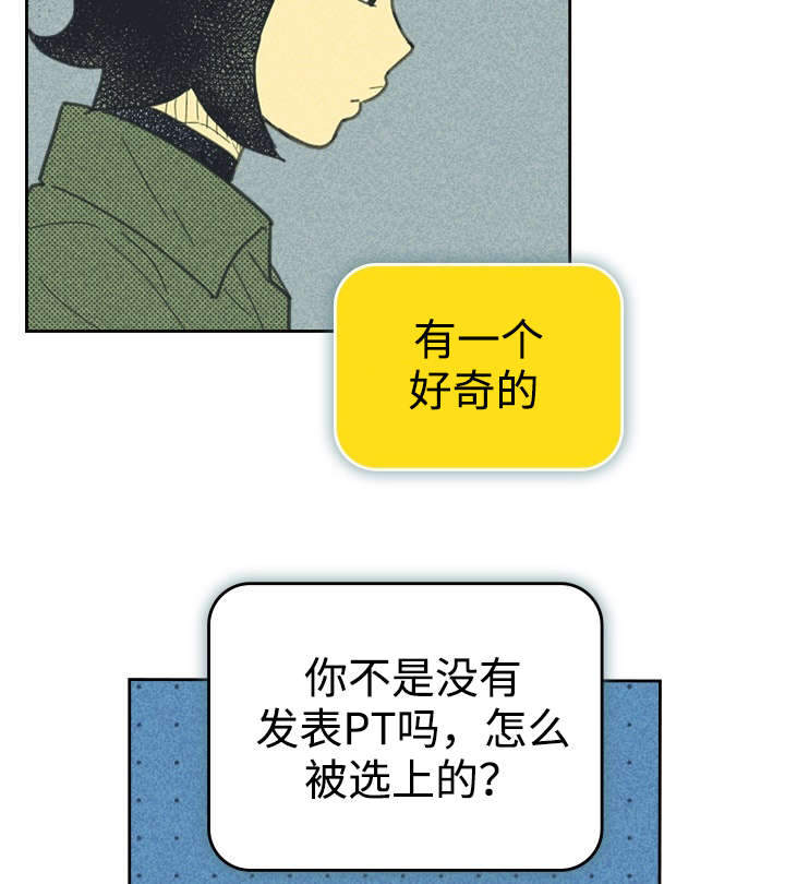 开或关 - 目的不纯 - 第12页