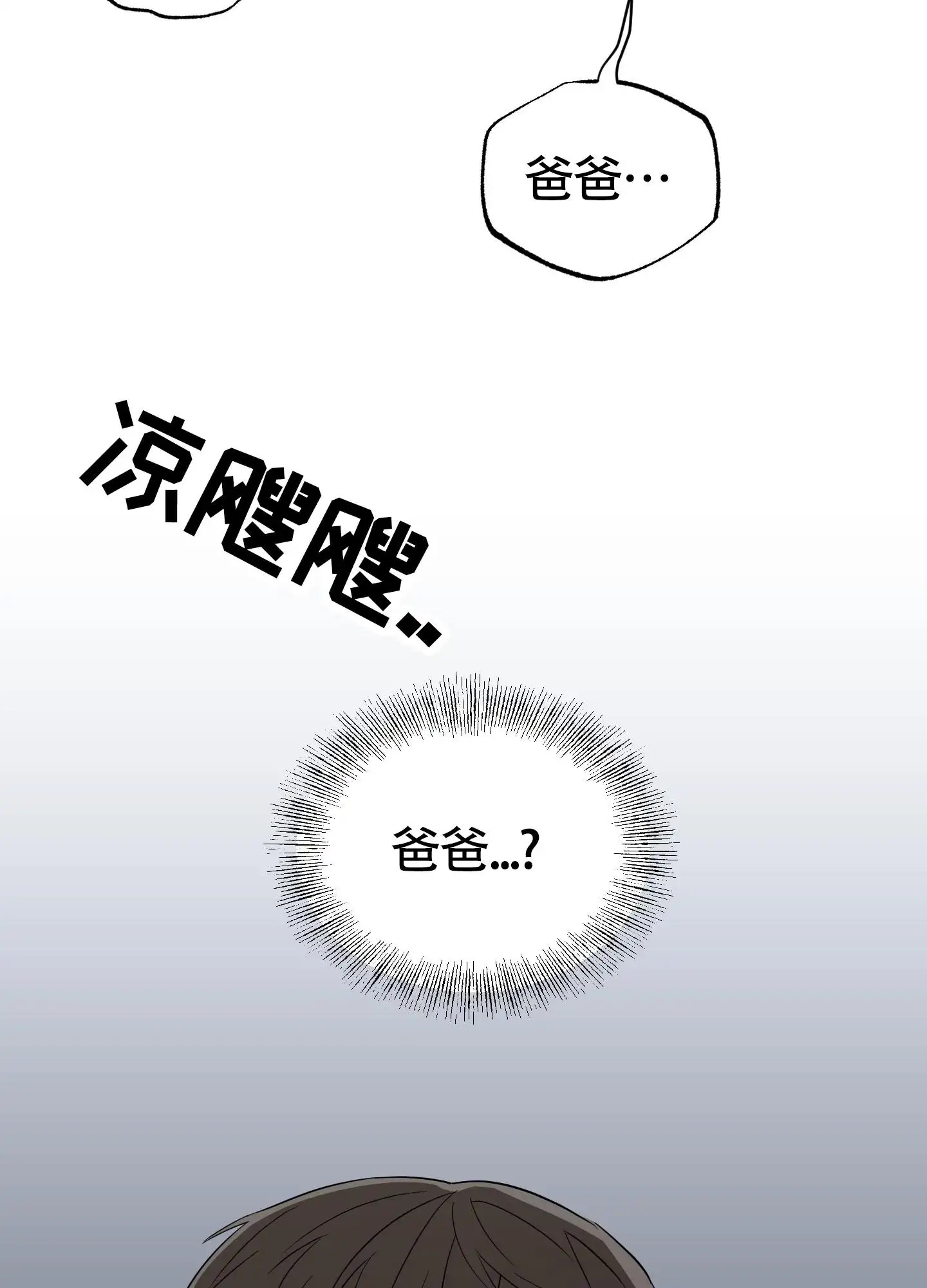 大龄情结 - 后悔是什么 - 第17页
