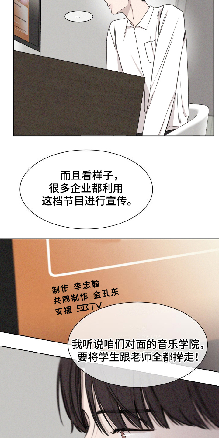 独居恋爱王 - 出演节目 - 第8页