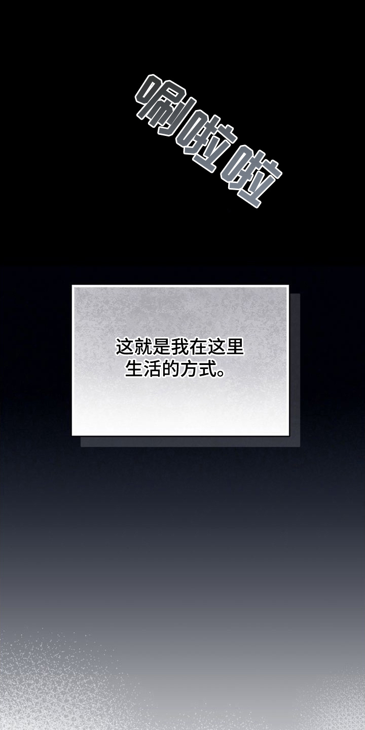 陷落潮汐 - 死亡的味道 - 第23页