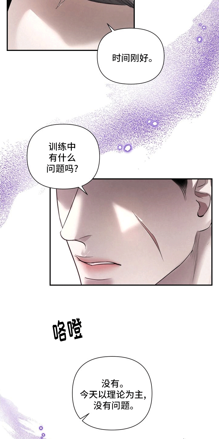 深刻疏导 - 分化成为异能者 - 第7页