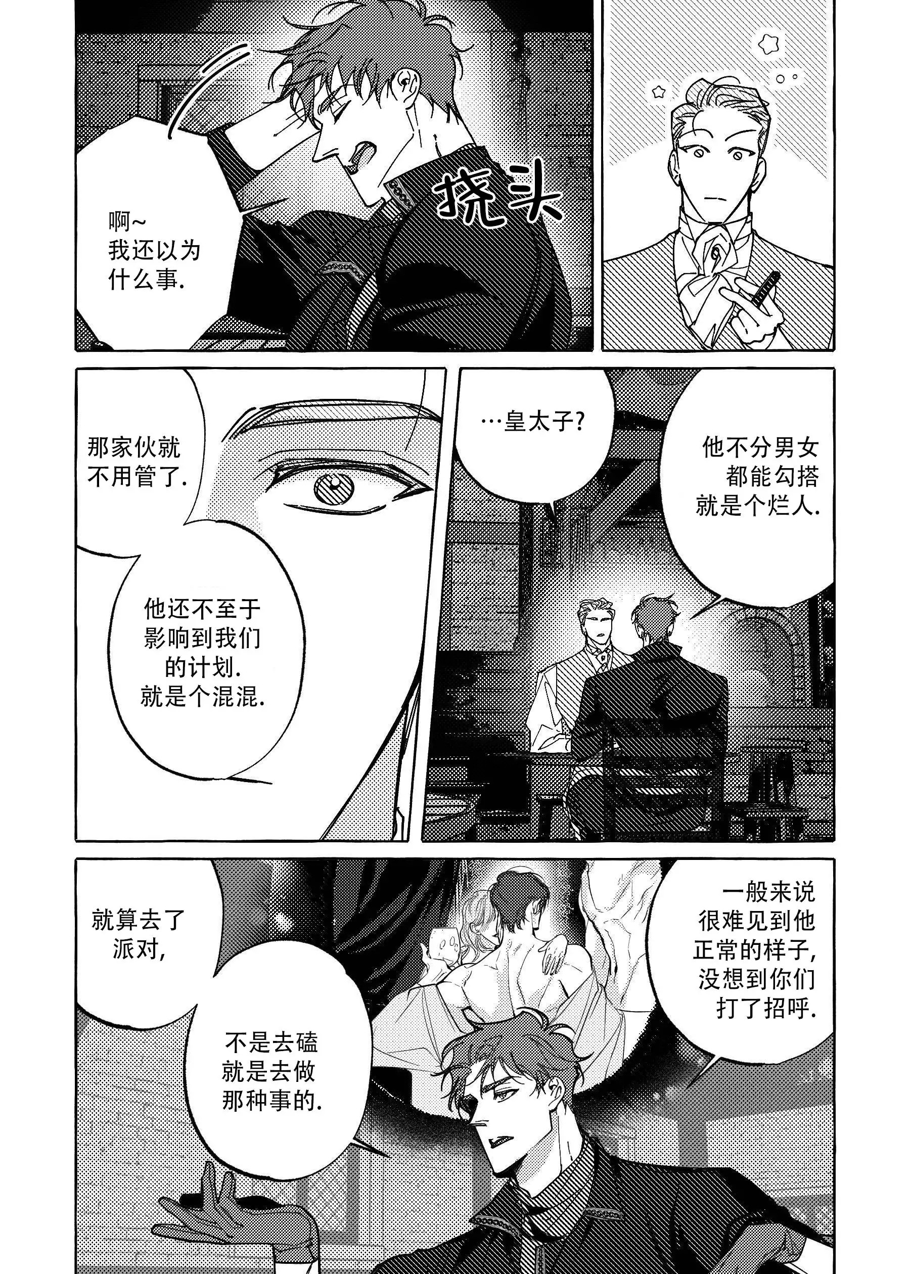 珍珠 -   - 第8页