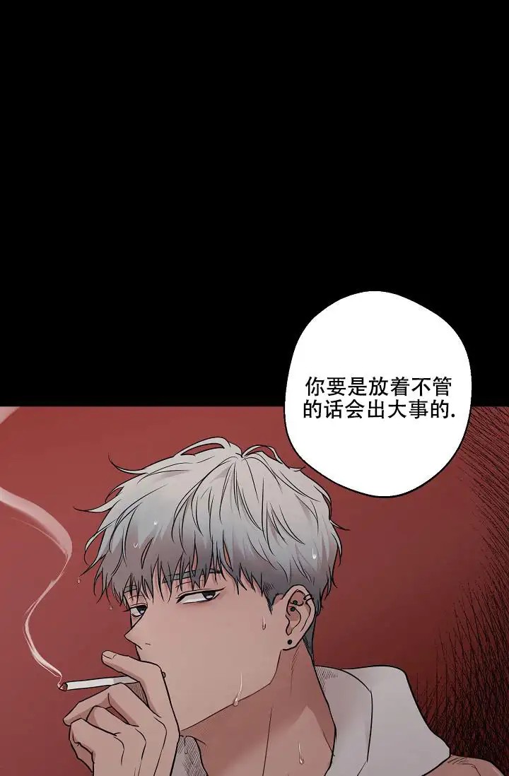 驱魔师 - 凶兆 - 第14页