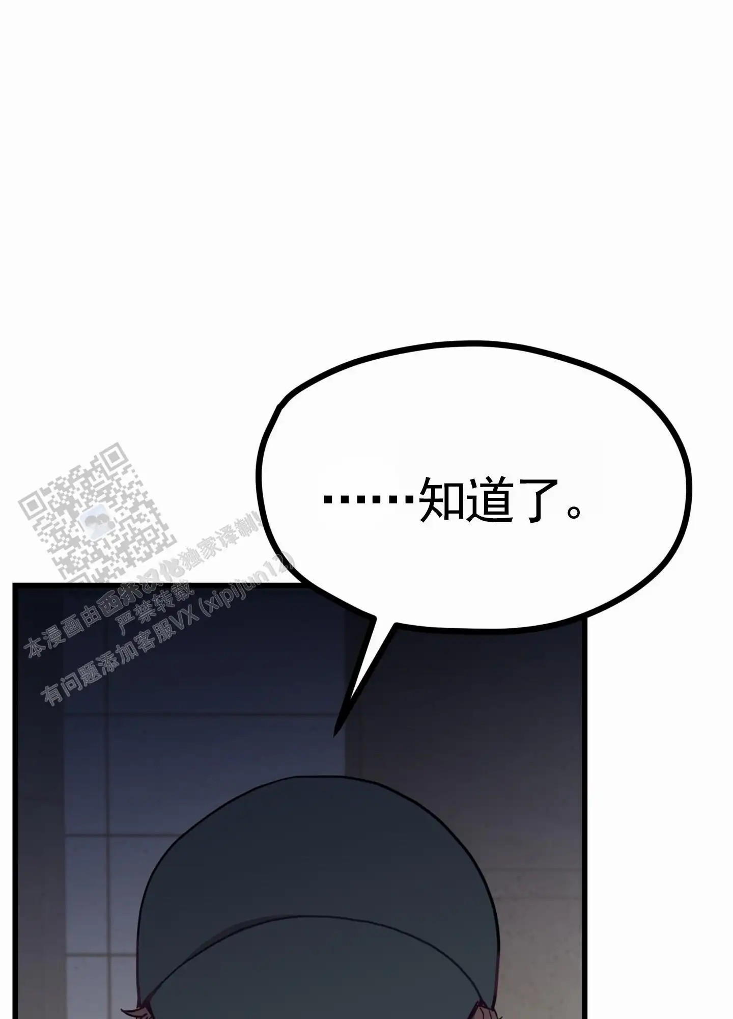 直男单相思 - 找到你了 - 第12页