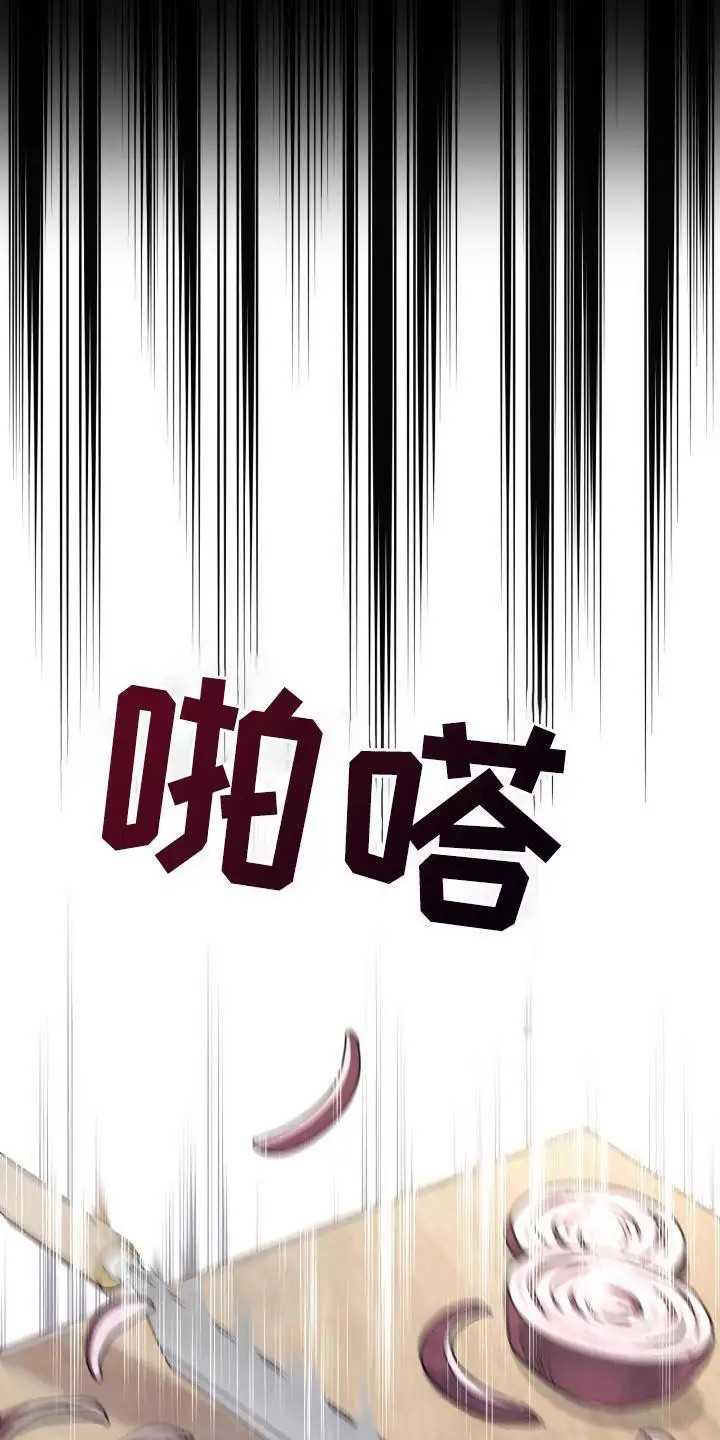 可爱的对手 - 低气压 - 第21页