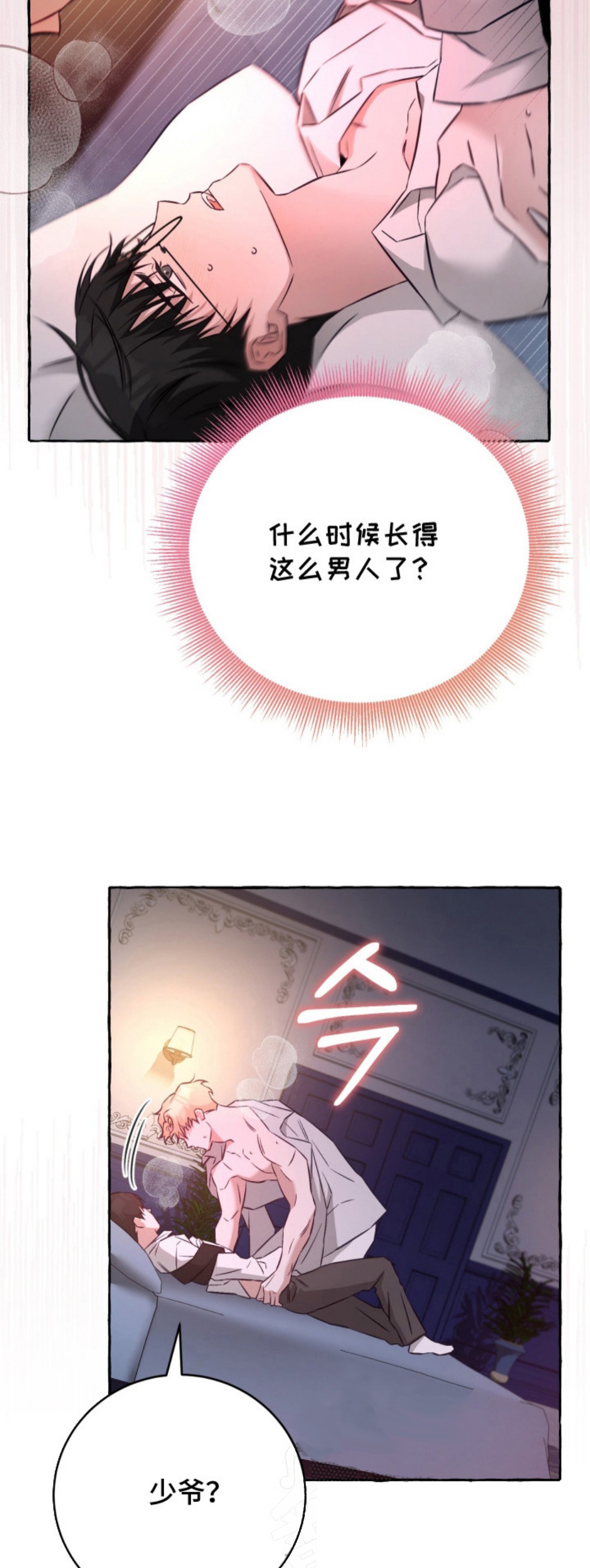 绯色深渊 - 教学 - 第18页