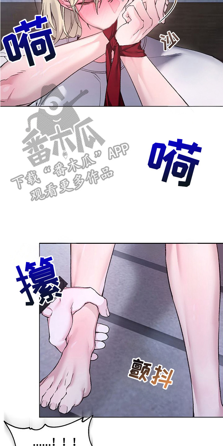依恋玩偶 - 难以控制 - 第15页