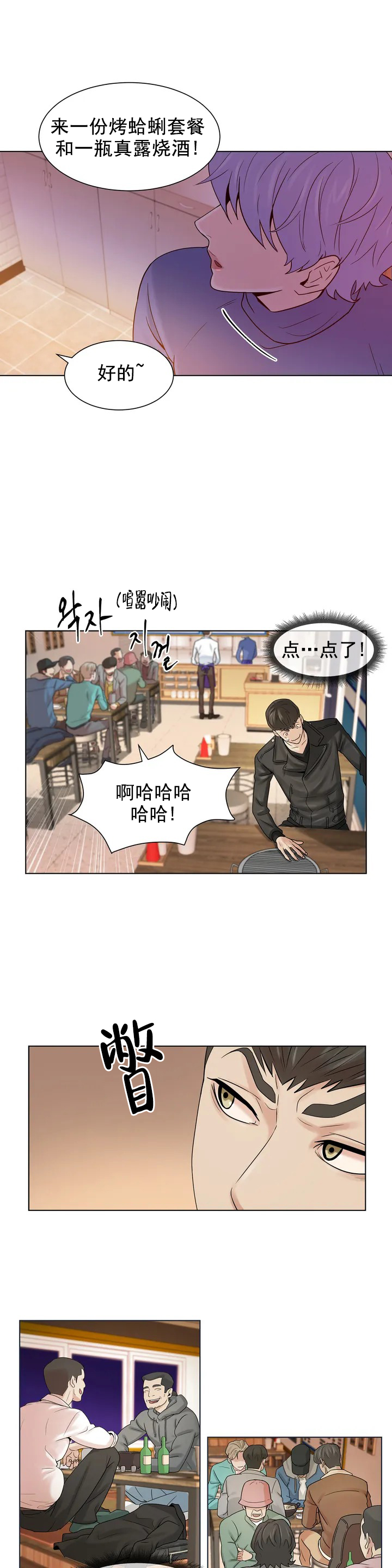 珍珠少年 - 霸王餐 - 第9页