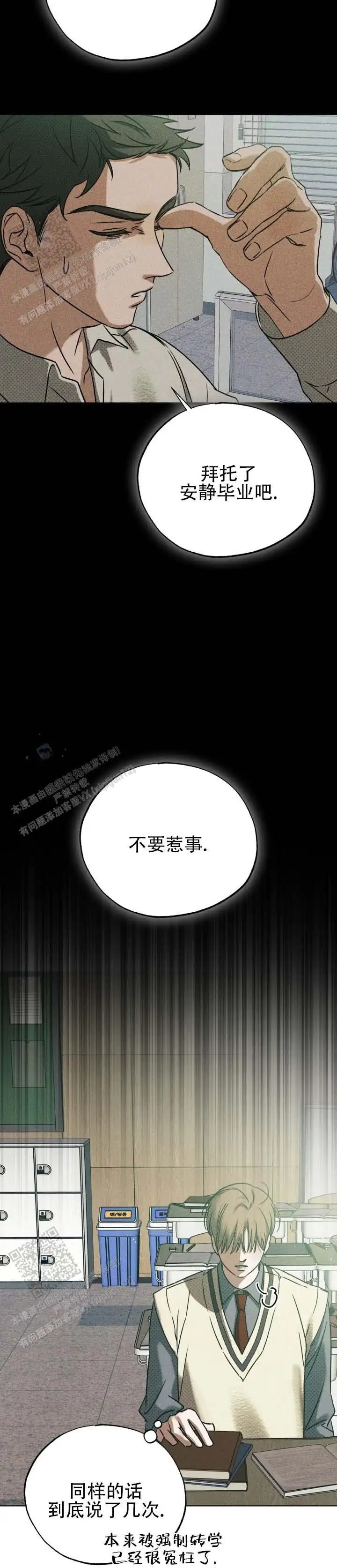 重生的余地 - 问心无愧 - 第10页