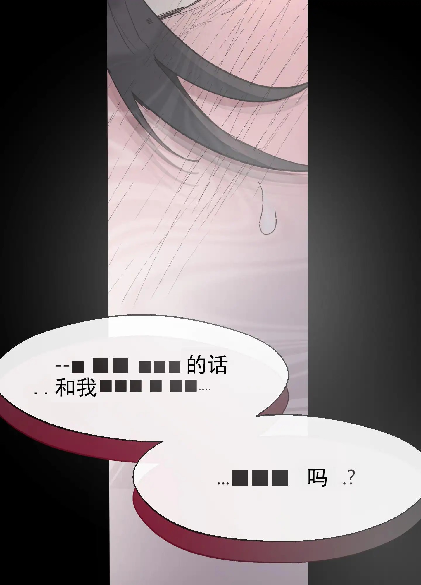 人生导师 - 什么都答应 - 第33页