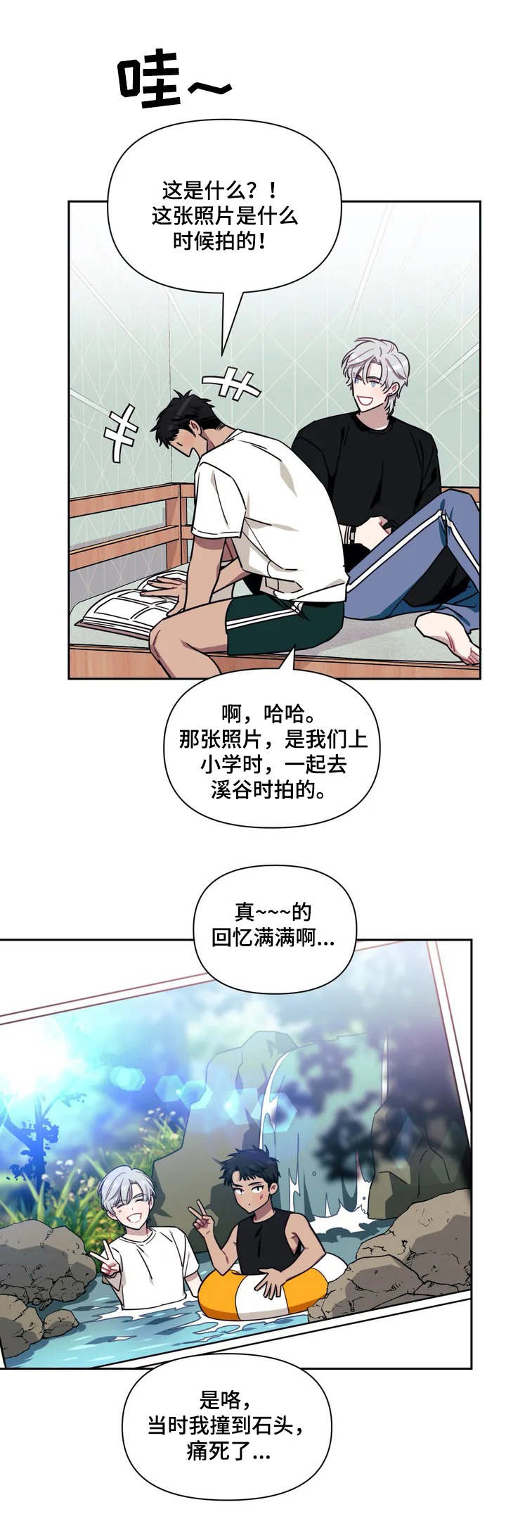 次于别人的关系 - 老照片 - 第11页