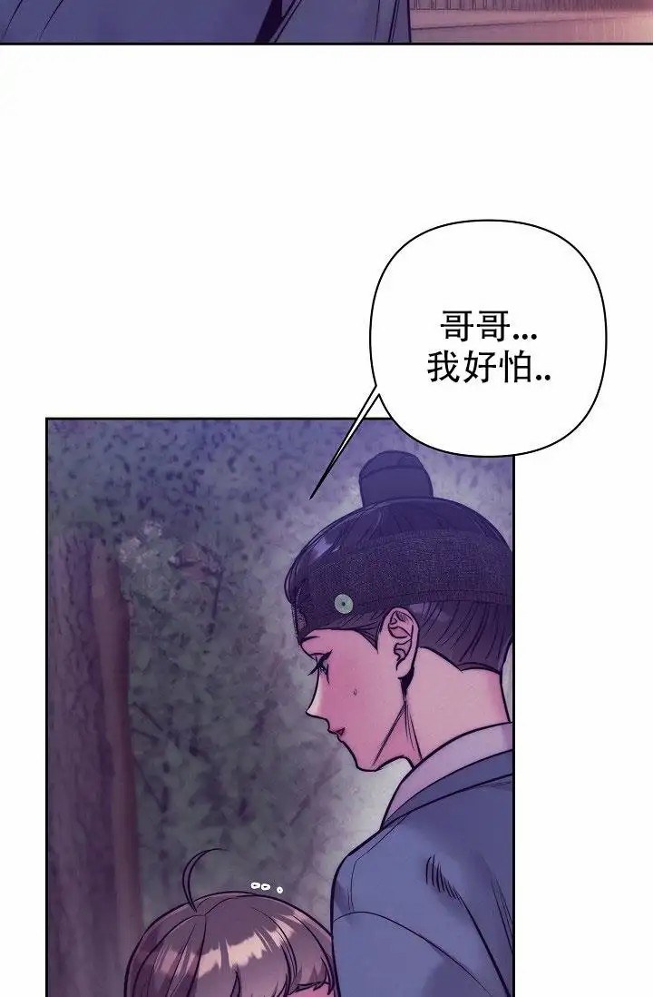碰铃传 - 从属关系（2） - 第21页