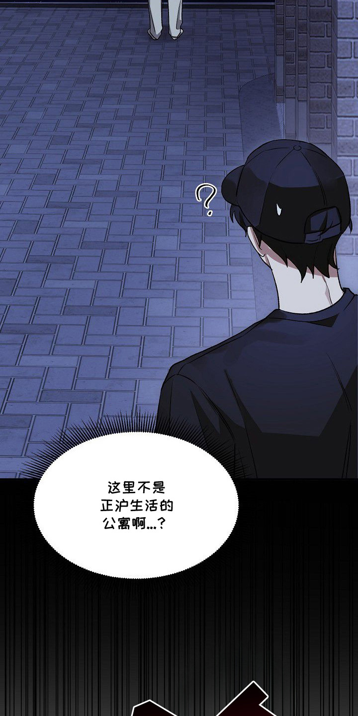 亲爱的杀手 - 凶案现场 - 第13页