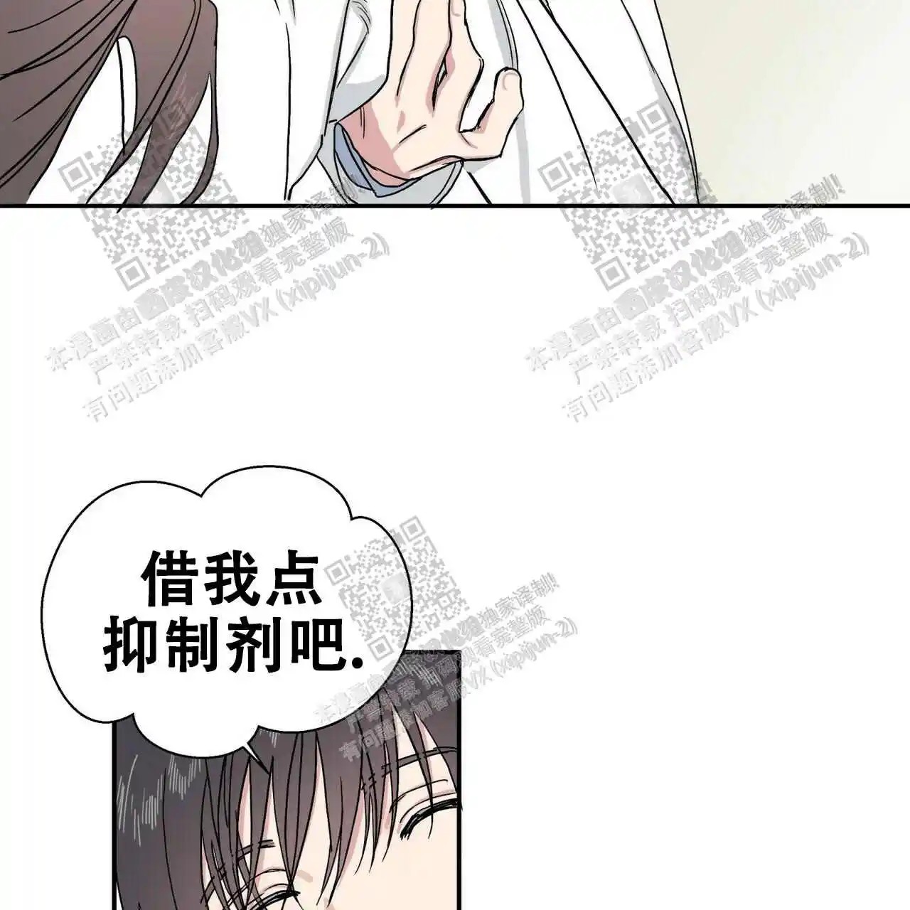 我的种马 - 借我点抑制剂 - 第43页
