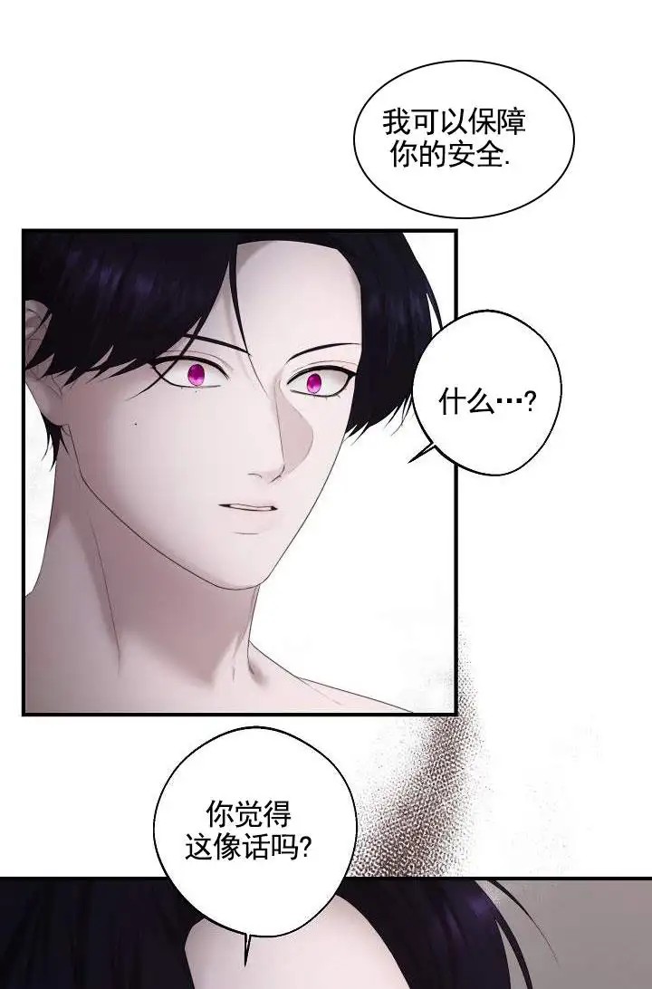 傀儡契约 - 能力者 - 第11页