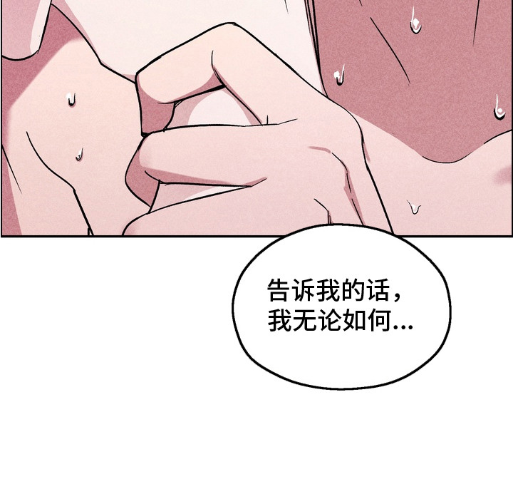 不良式温柔 - 慢慢来 - 第24页