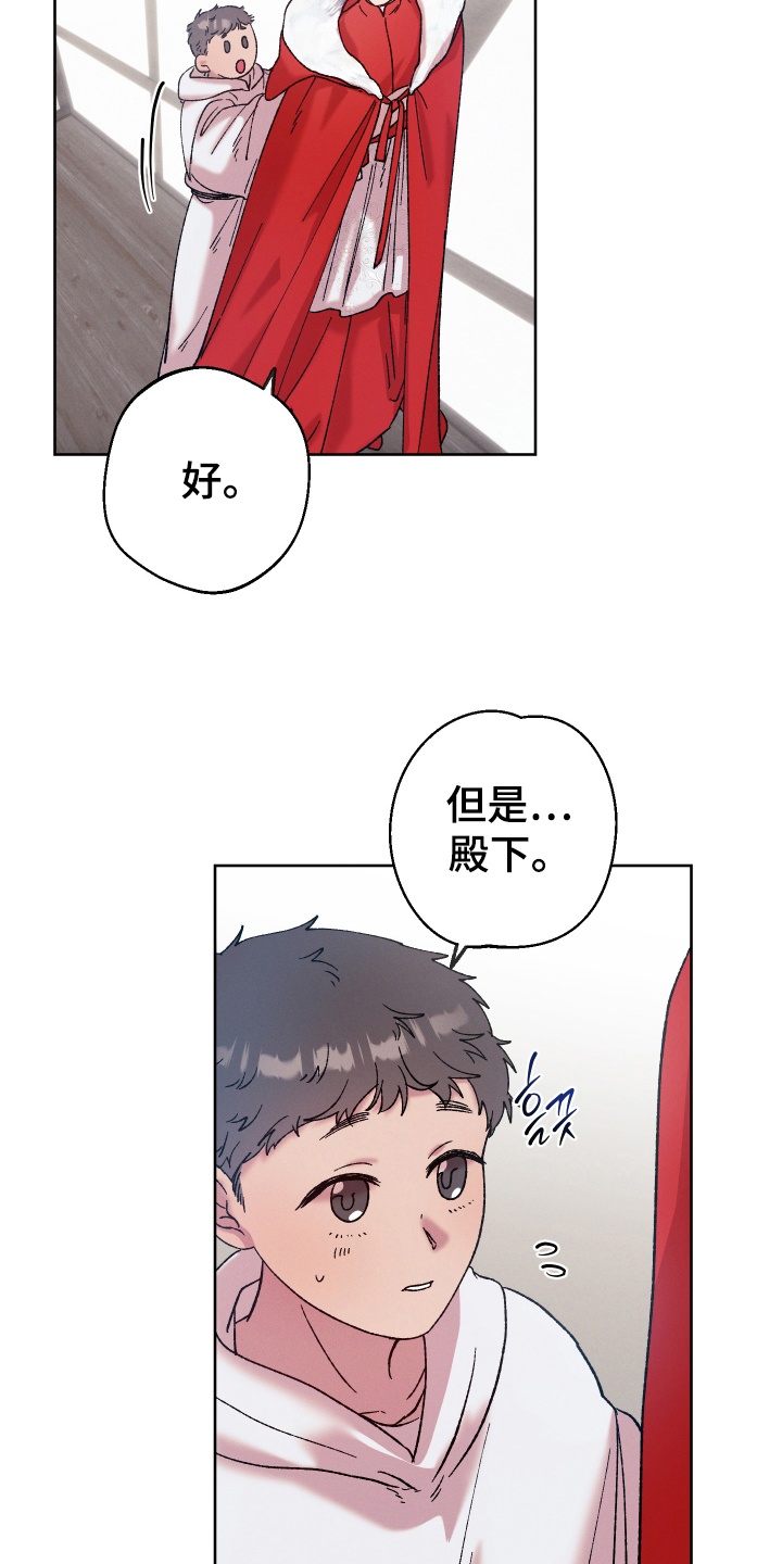 圣灵的果实 - 祈祷 - 第23页