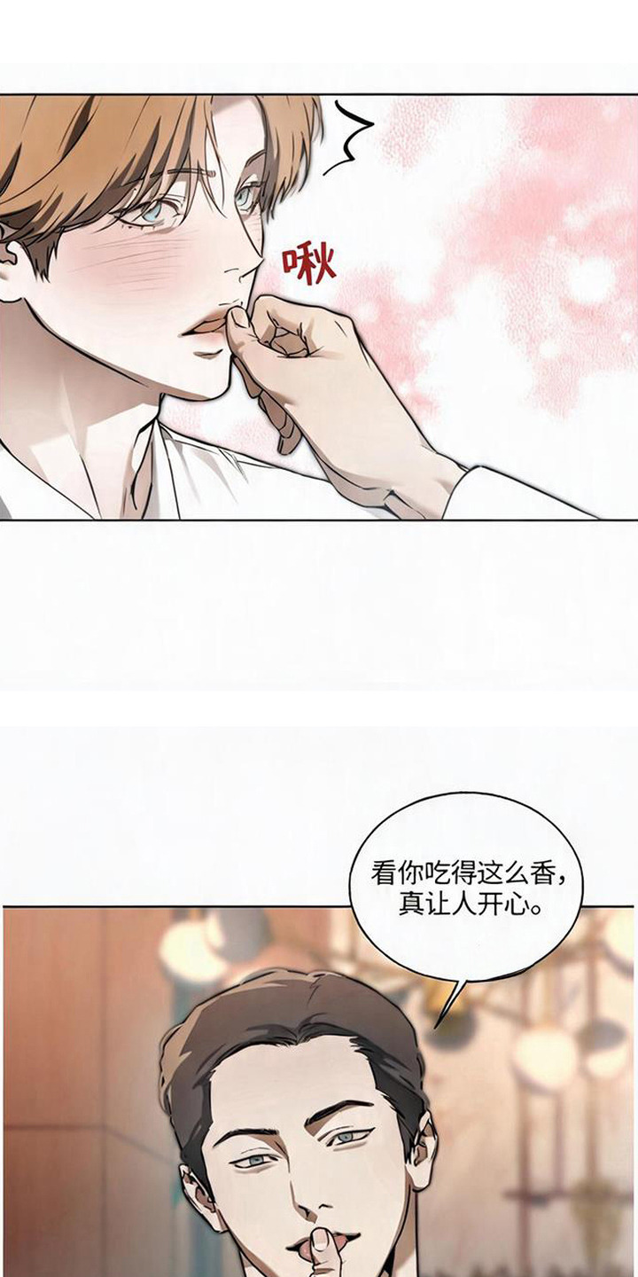猎物的伪装 - 心跳加速 - 第14页