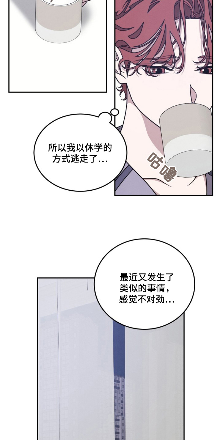 借住的星光 - 一周的时间 - 第25页