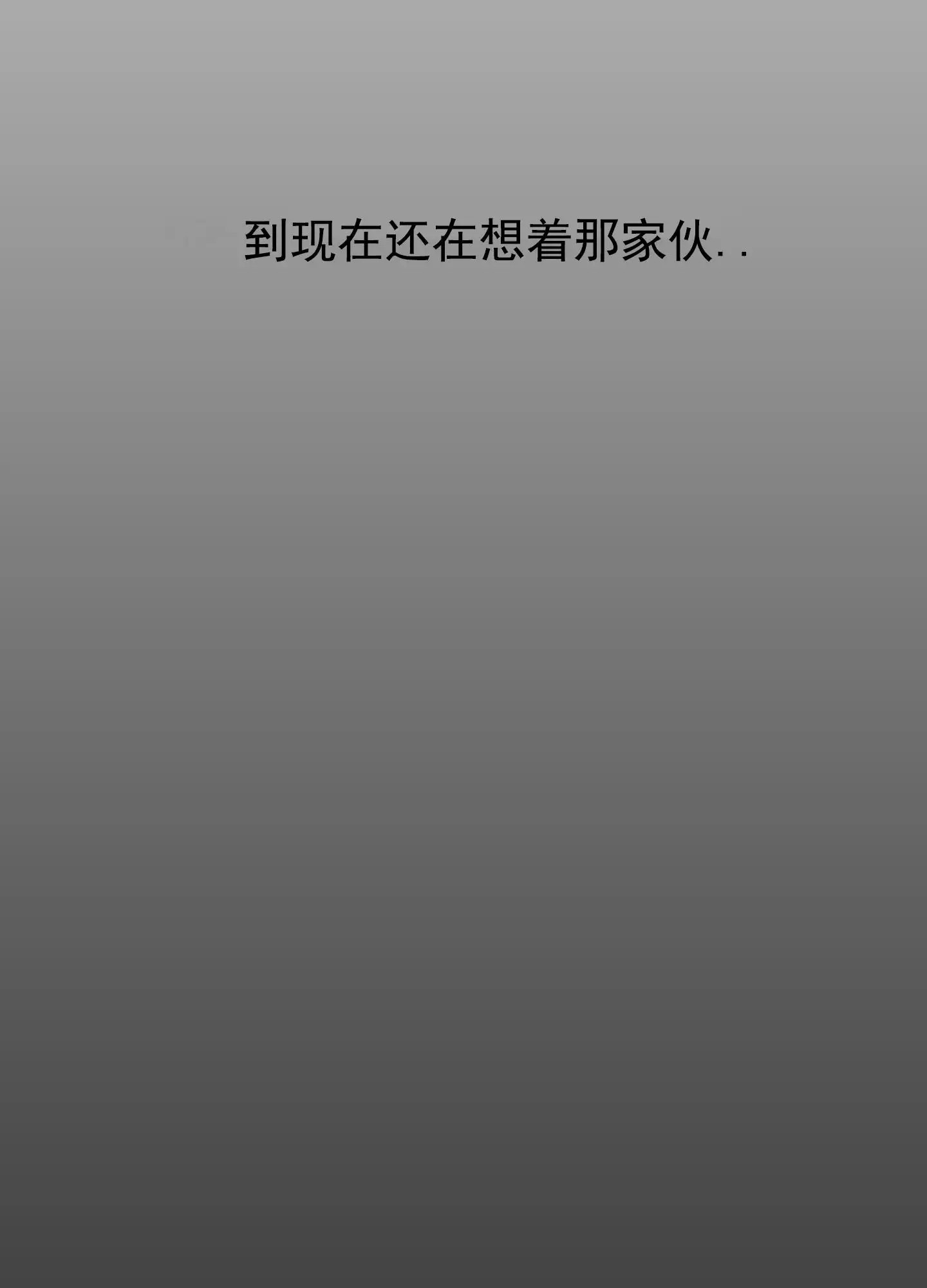 致命复仇 - 忘不掉初恋 - 第8页
