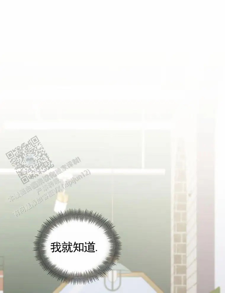 潘多拉之门 - 好久不见 - 第21页