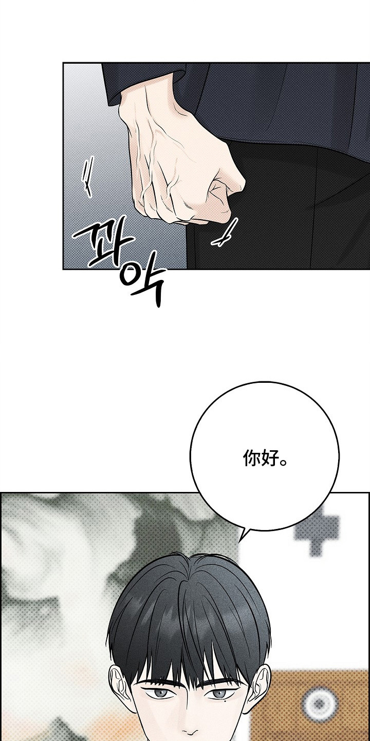 漫长的雨季 - 面面相觑 - 第19页