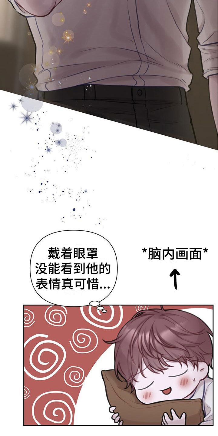 囚笼日志 - 最棒的梦 - 第27页