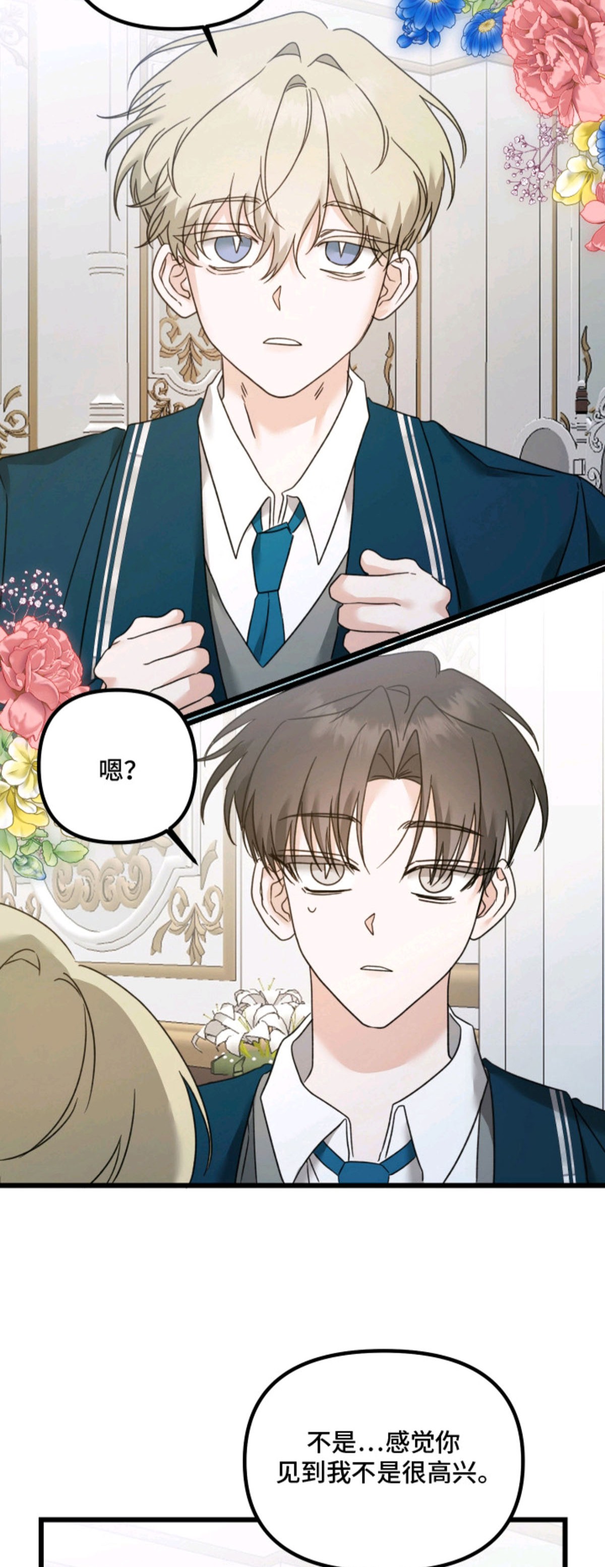 独占法则 - 解除婚约 - 第19页
