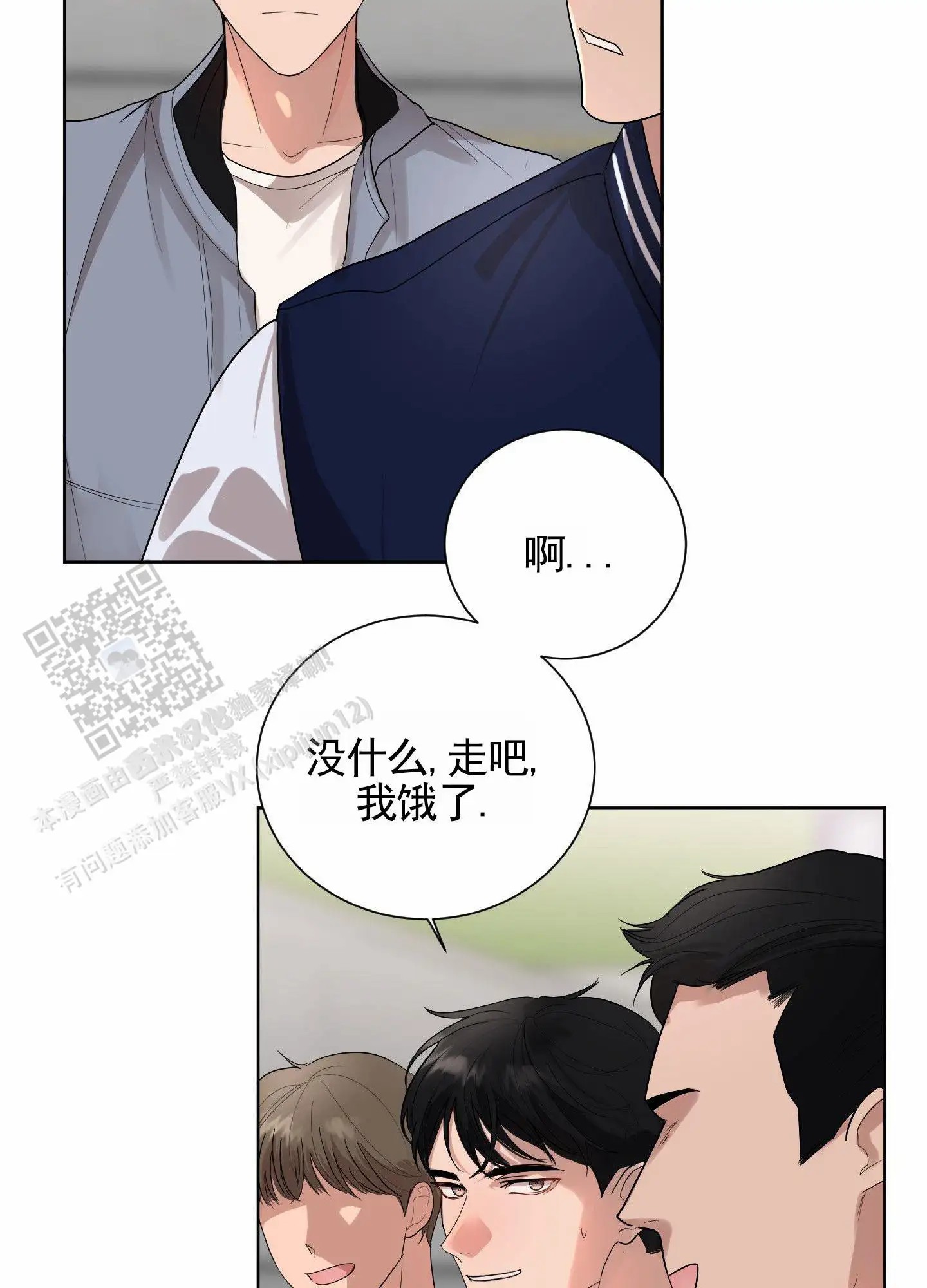 知难而上 - 邀请 - 第11页