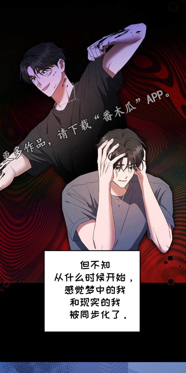 末日誓言 - 同步化 - 第15页