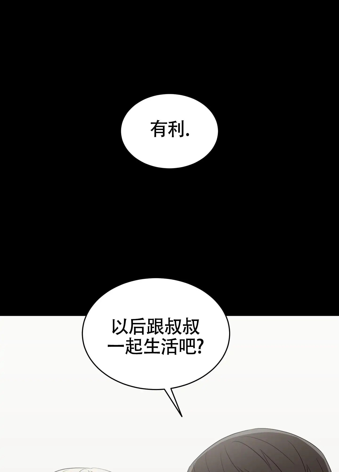 大龄情结 - 我多喜欢你啊 - 第6页