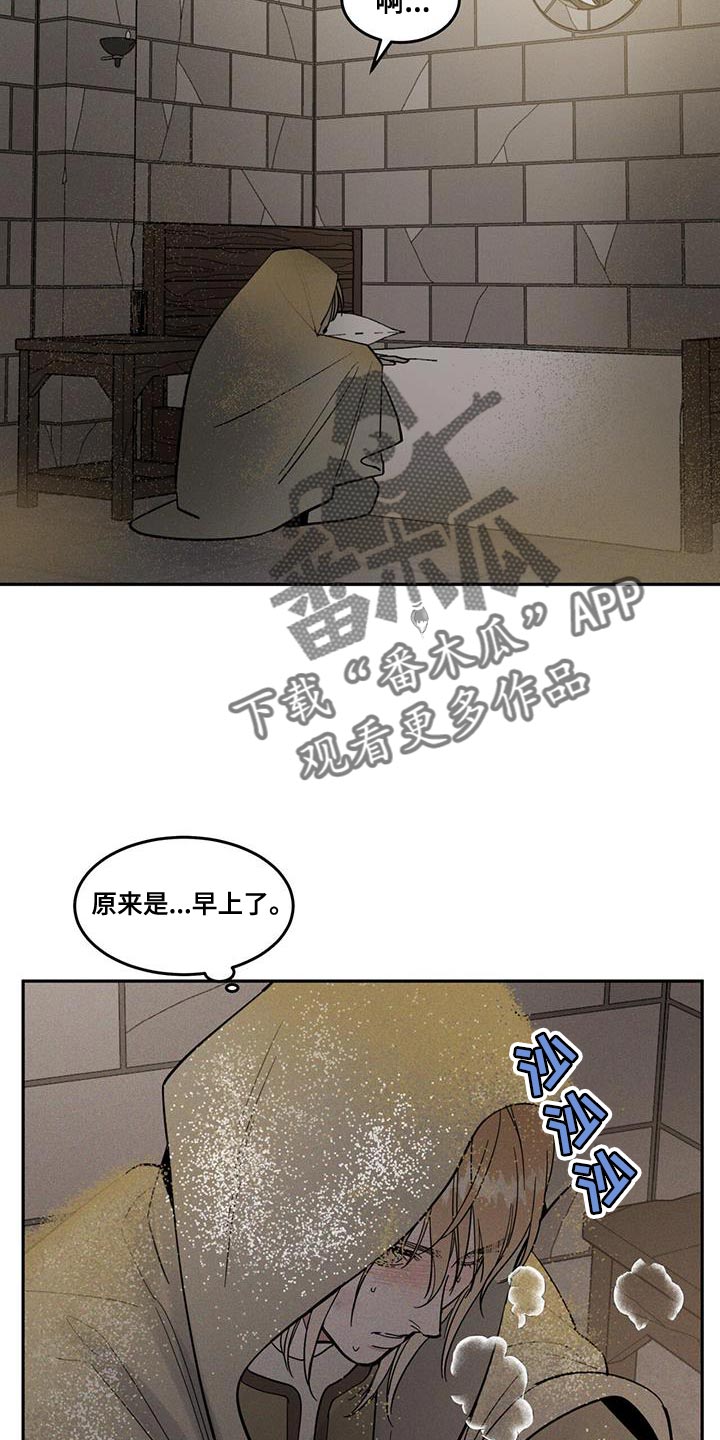 解毒剂 - 不是很明显？ - 第21页