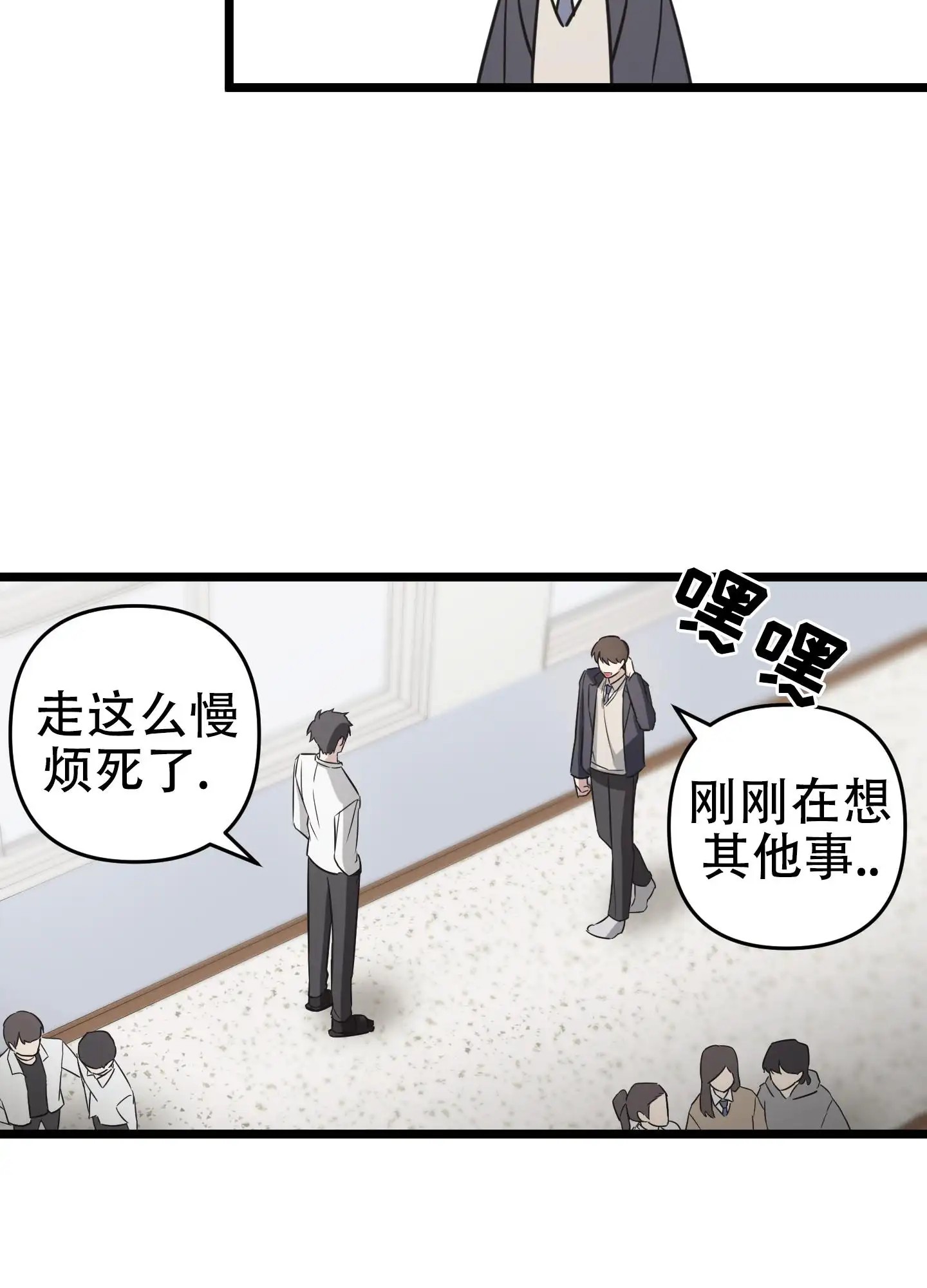 傲娇同桌 - 转校生 - 第8页