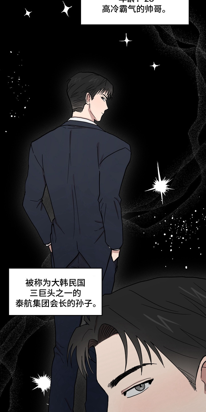 菊部故障 - 主攻人选 - 第10页