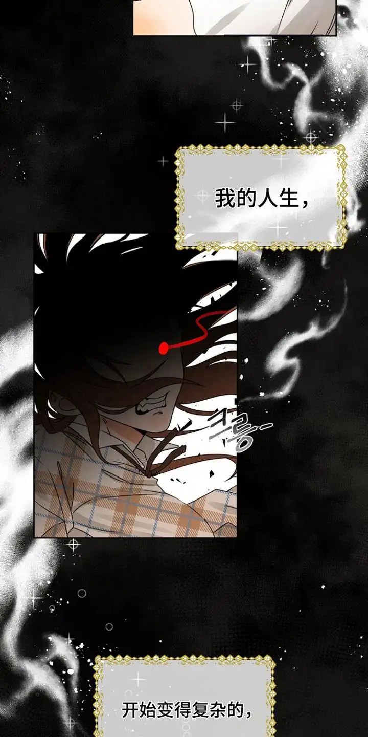 这个乙游不对劲 - 沉迷 - 第23页