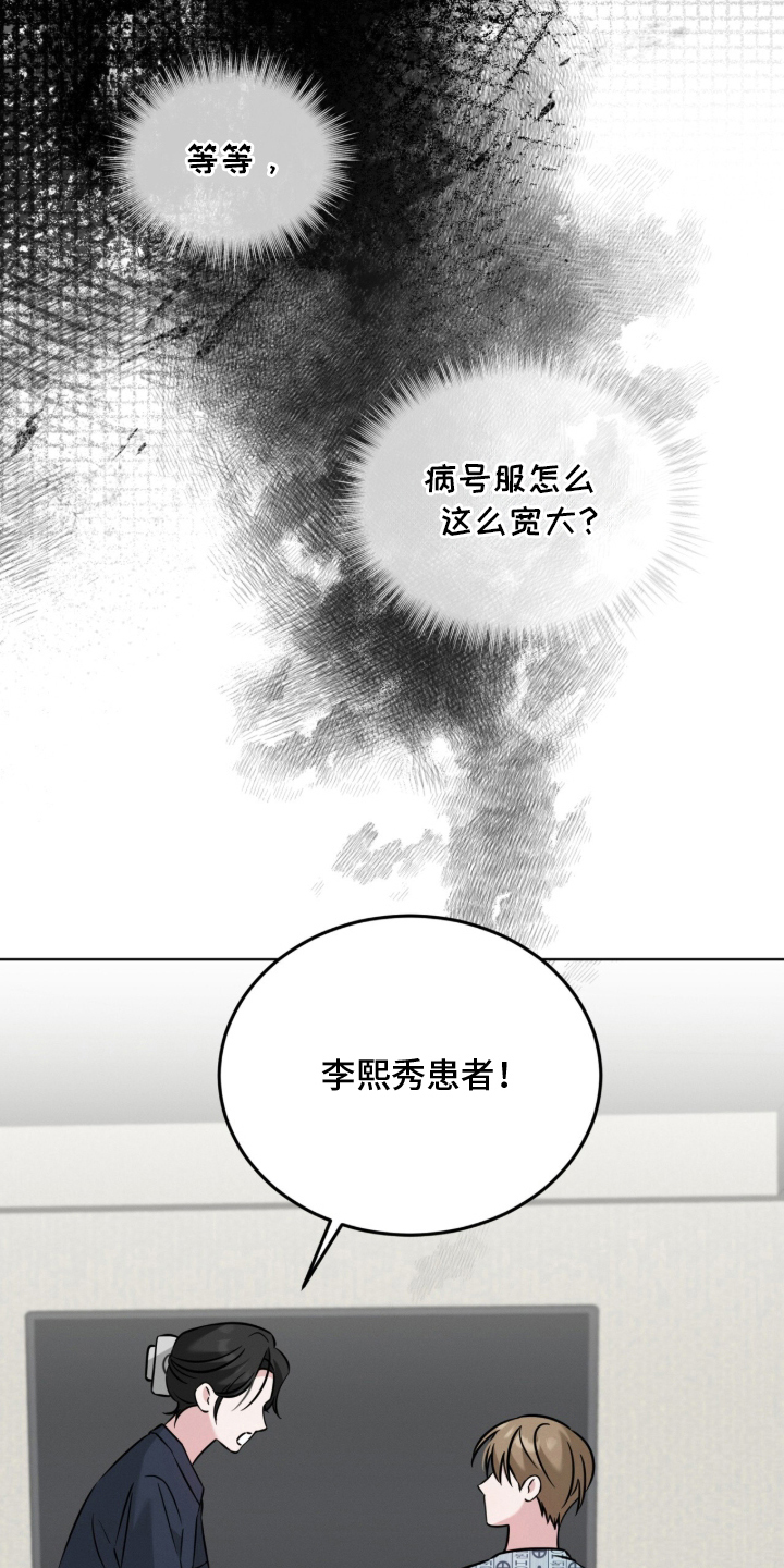 无香的花 - 苏醒 - 第16页