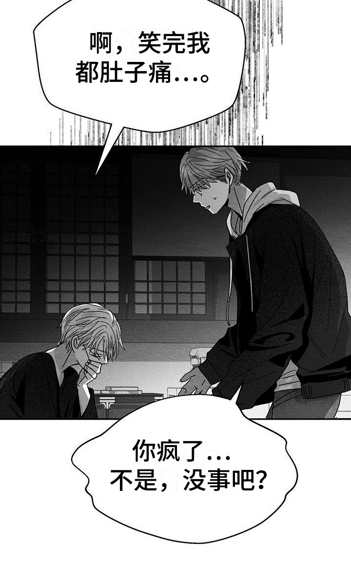 白鳞 - 被打晕 - 第9页
