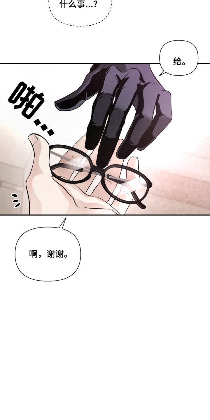深刻疏导 - 强行带走 - 第19页