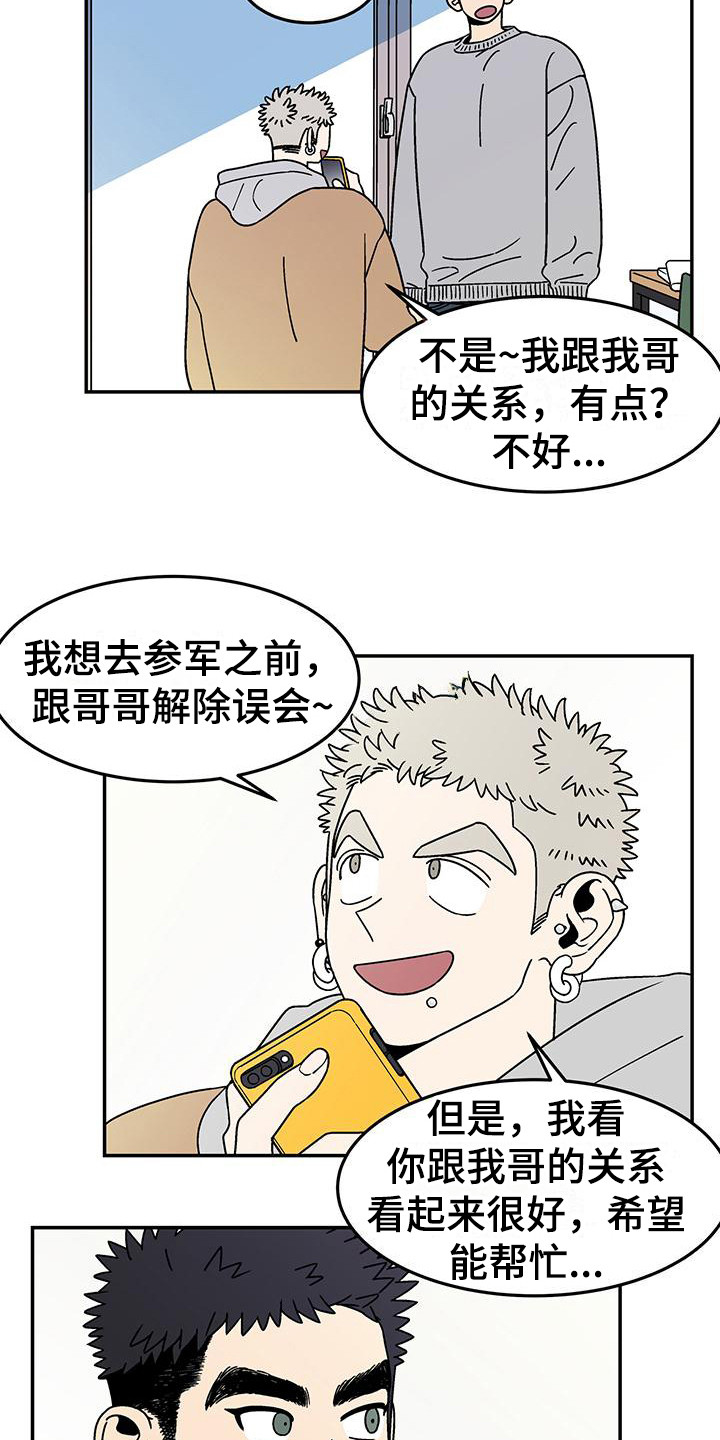 狗子的春天 - 提议 - 第8页
