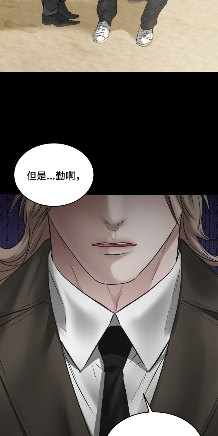 忠诚的背面 - 纹身 - 第17页