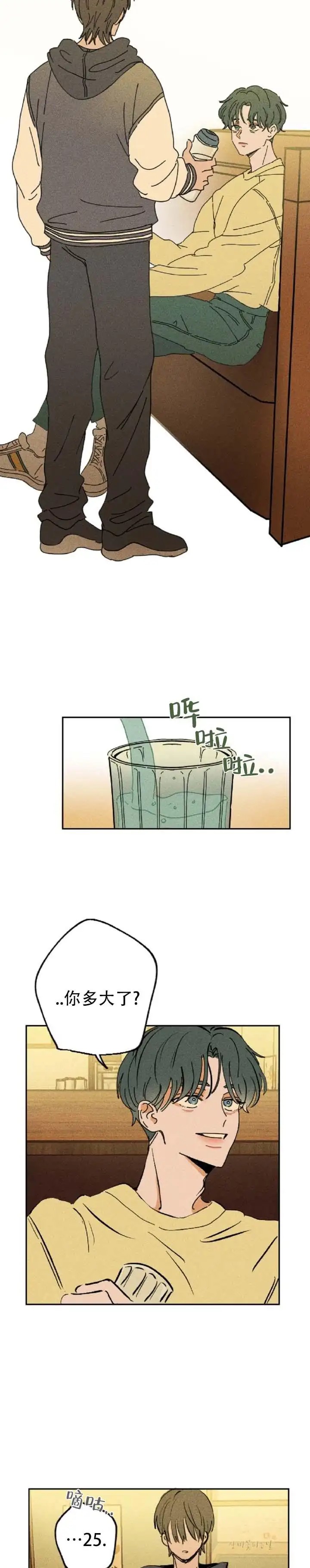 滞后沦陷 - 酒桌游戏 - 第11页