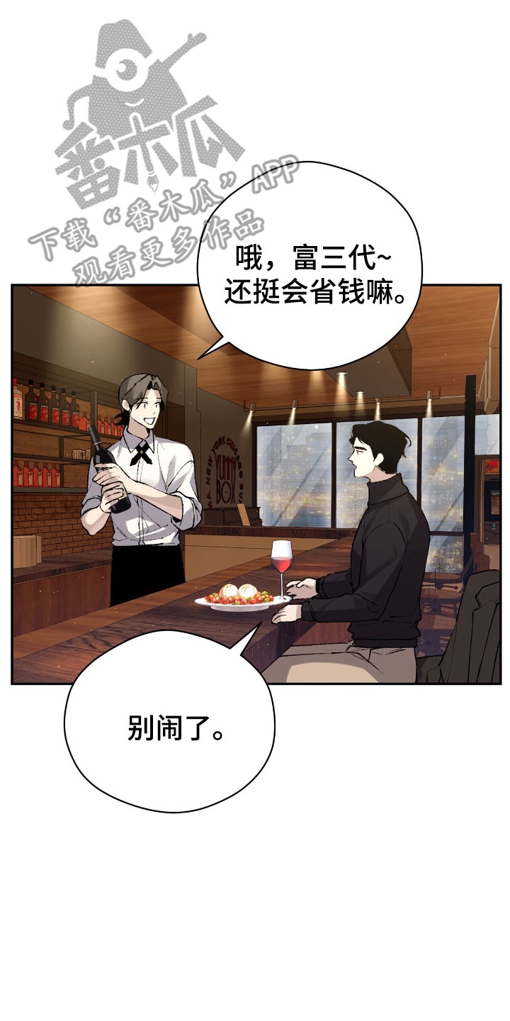 成为我的神 - 找你 - 第17页
