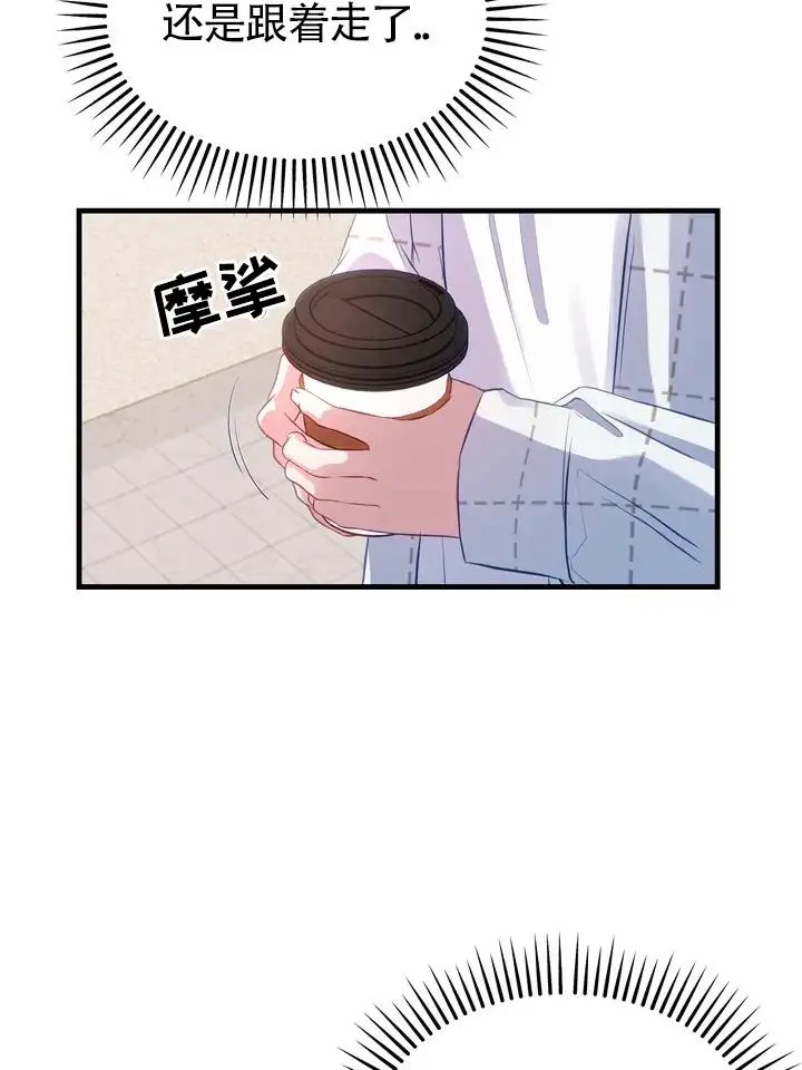 再见人鱼 - 约会 - 第33页