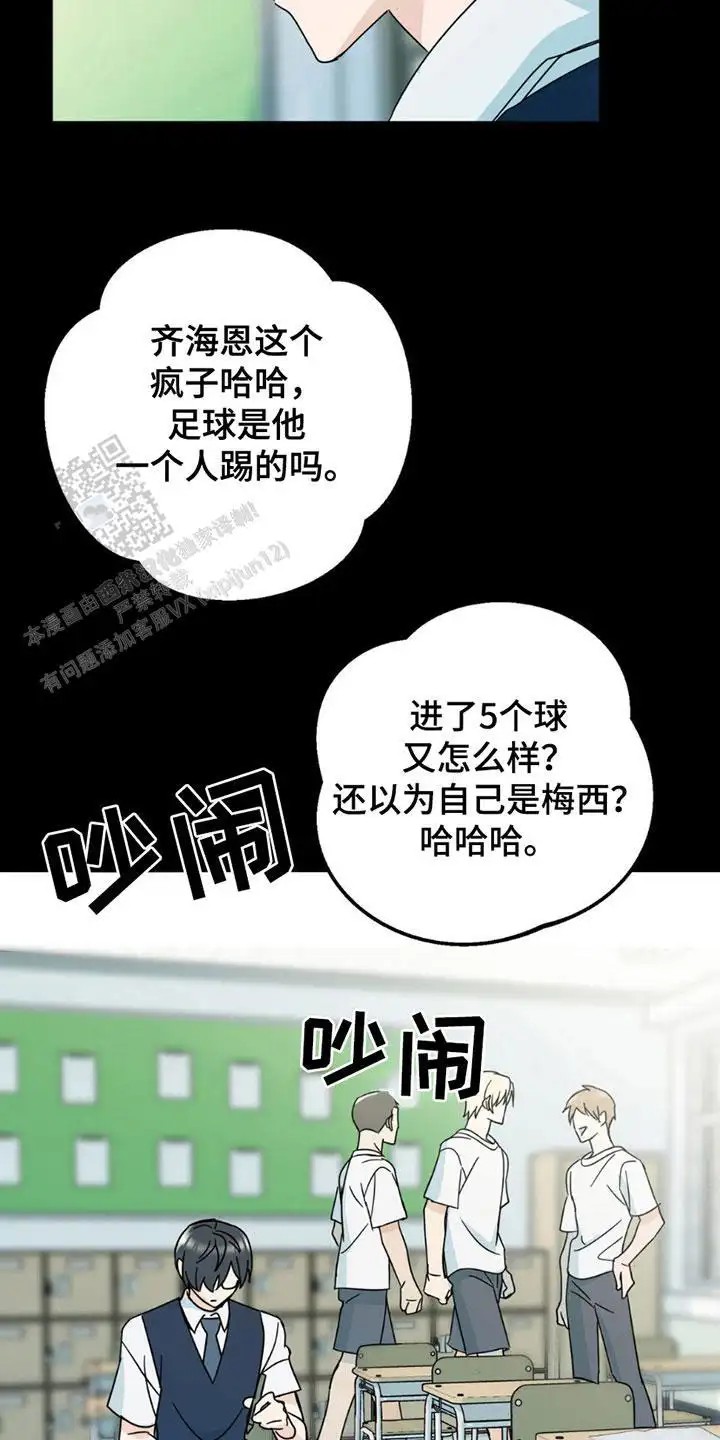 互补人生 - 超级大笨蛋 - 第20页
