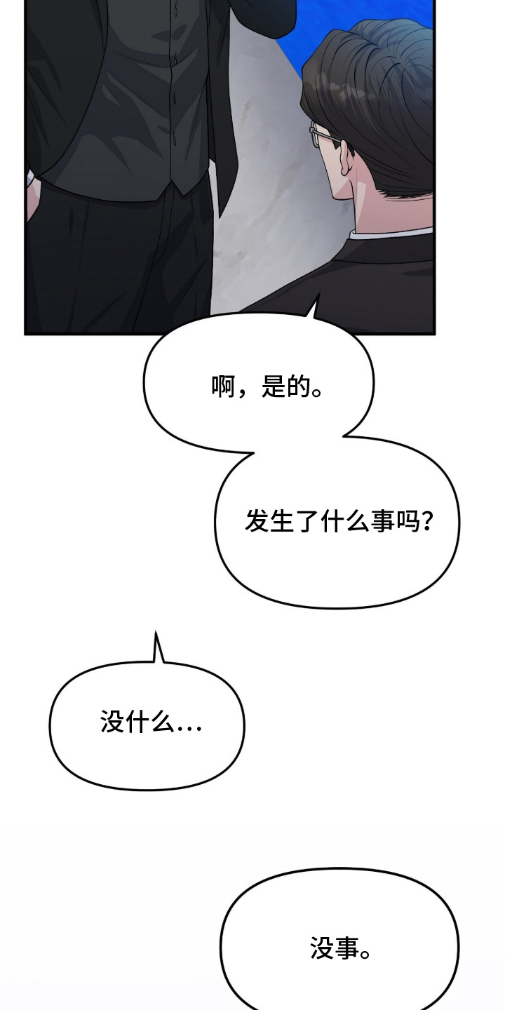 VVIP禁区 - 辛苦了 - 第18页