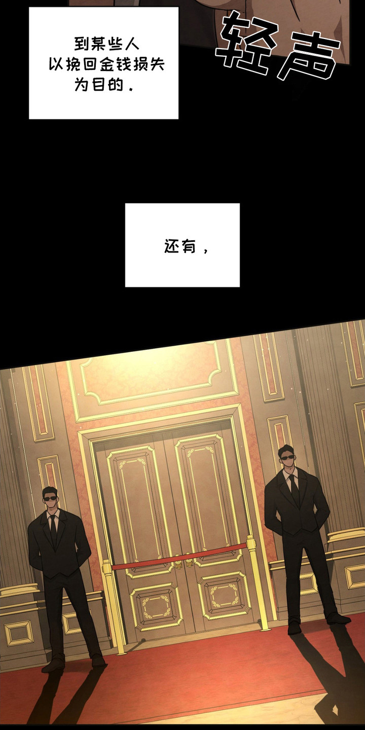 赌场狂潮 - 赌场 - 第8页