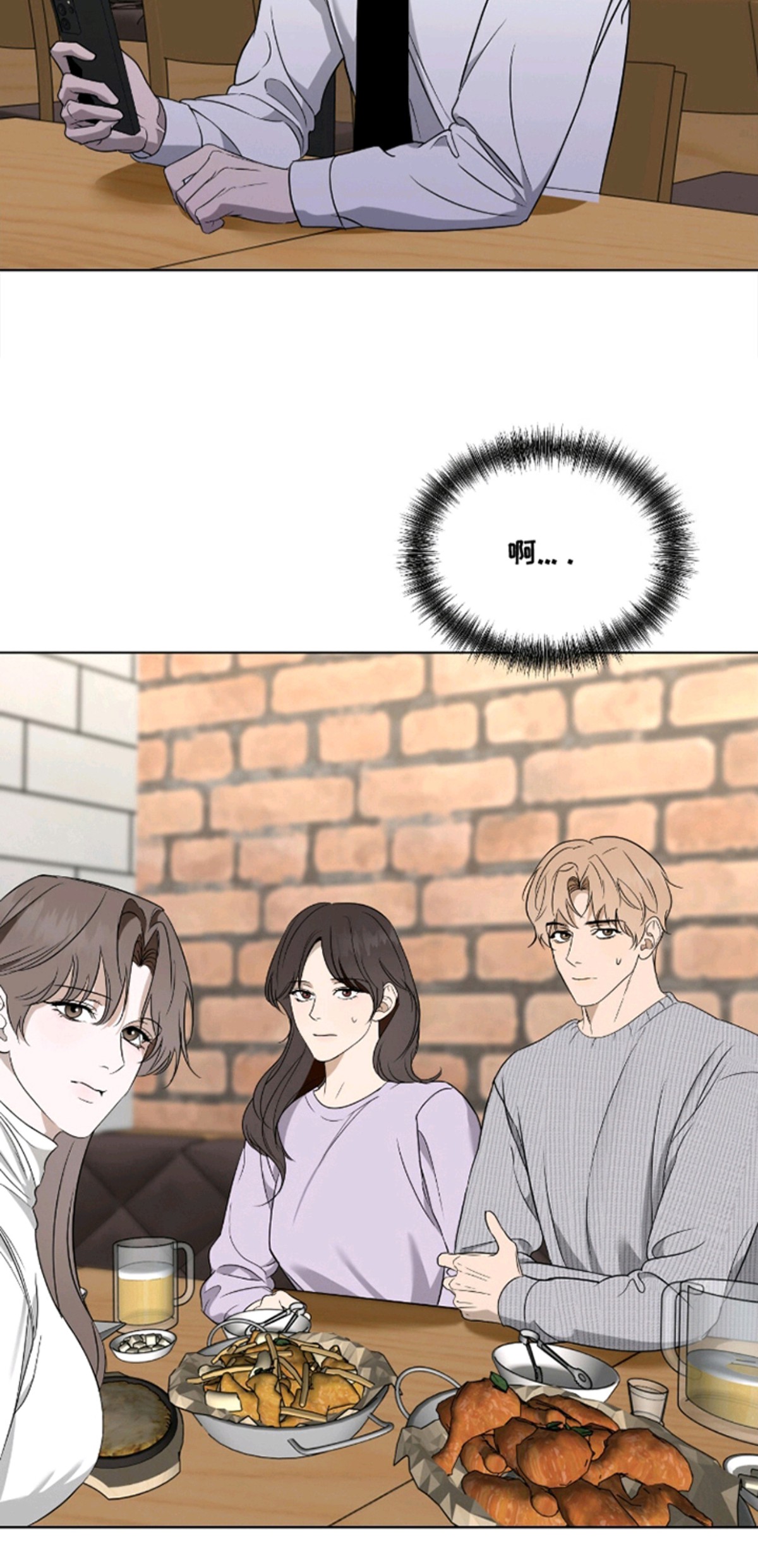 画布下的真相 - 小动作 - 第21页