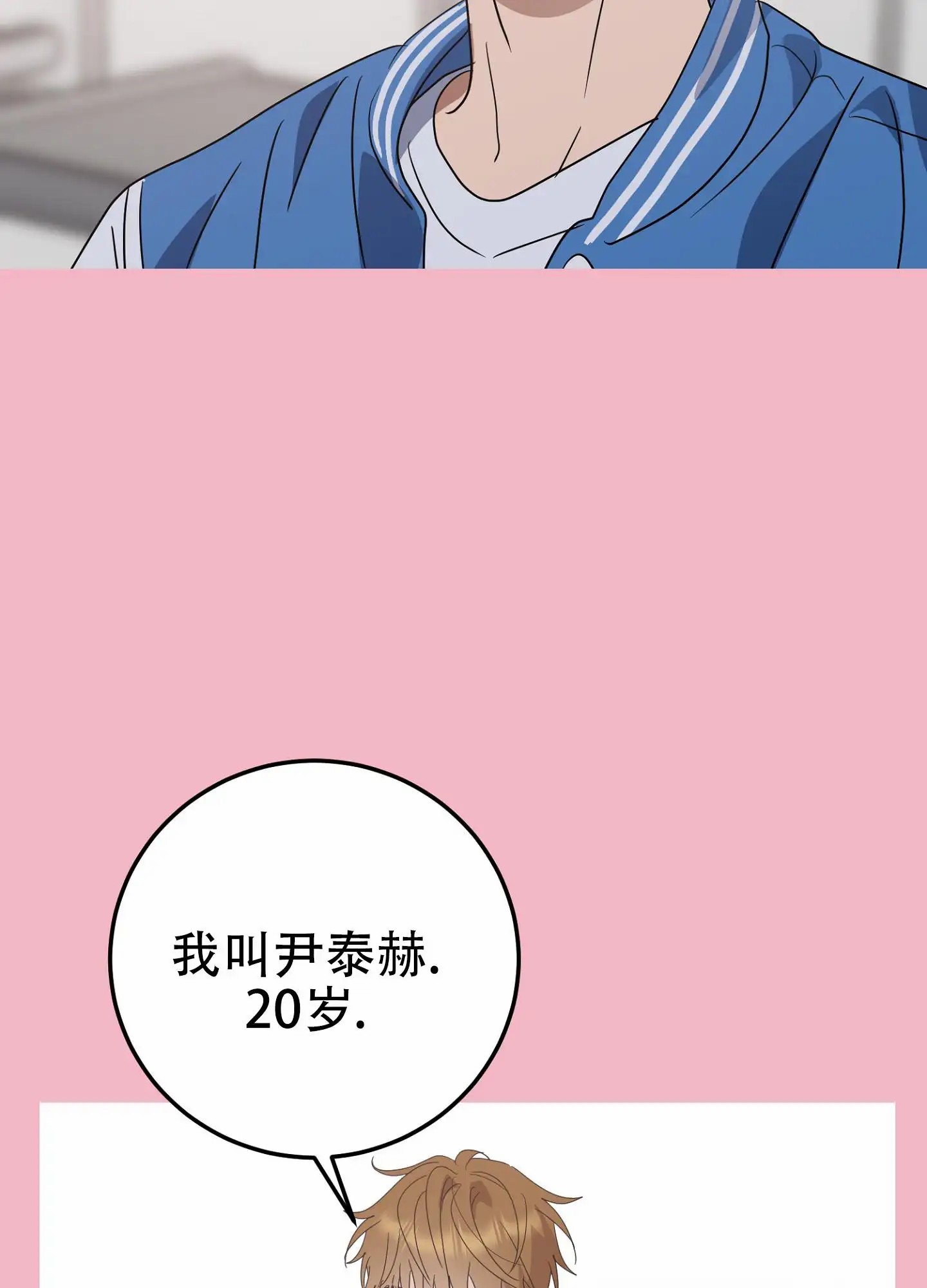 反正是浪漫 - 绝对不允许 - 第31页